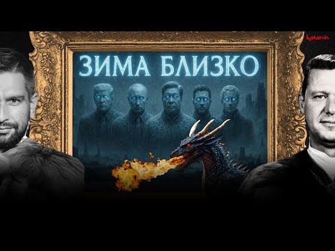 Видео: ЧАПЛЫГА / АПАСОВ: ИГРА ПРЕСТАРЕЛЫХ! КТО УСИДИТ НА ЖЕЛЕЗНОМ ТРОНЕ?
