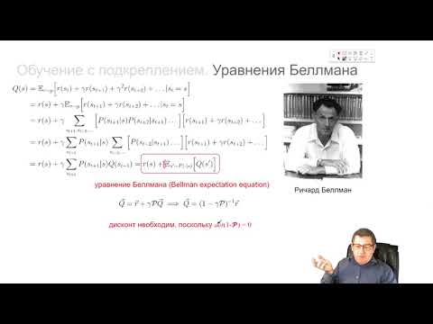Видео: ИИ-2022, Лекция 12, часть 6/7