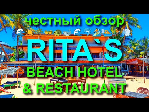 Видео: Честный обзор отеля Rita's 🌊🐋🐬☀🌴 #обзор #отель #хиккадува #шриланка #2024 #проверено #ritas