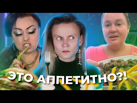Видео: ЛЕГЕНДЫ КРИНЖ МУКБАНГА! ОБЗОР НА СНГ МУКБАНГЕРОВ
