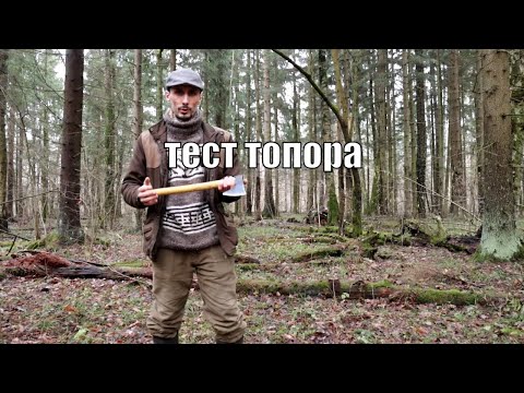 Видео: Тестируем самый дешевый топор! I Заточка топора вручную.