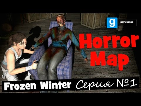 Видео: Garry's Mod. Horror Map. Frozen Winter. (Серия №1)