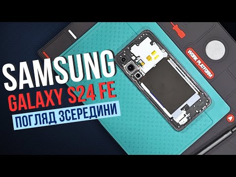 Видео: Samsung Galaxy S24 FE - детальний огляд смартфону для фанатів бренду | China-Service
