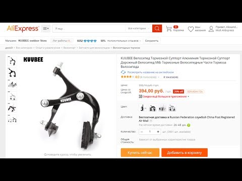 Видео: Обзор клещевого тормоза с Aliexpress