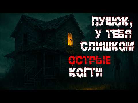 Видео: Мой Отпуск Превратился В Ад. Страшные истории. Страшилки на ночь. Авторская история.