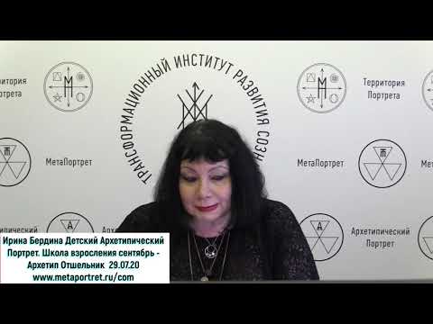 Видео: Детский Портрет Школа Отшельника