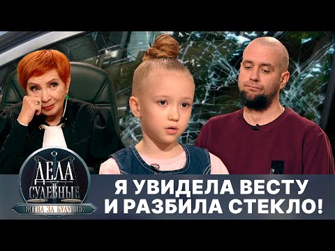 Видео: Дела судебные с Алисой Туровой. Битва за будущее. Эфир от 09.07.25