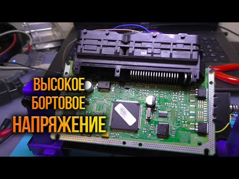 Видео: ЭБУ Bosch 7.9.7+ ремонт блока