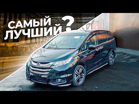 Видео: Минивэн про который ты не знал / Honda Odyssey RC4