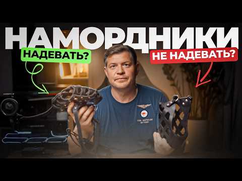 Видео: Вся правда о намордниках для собак