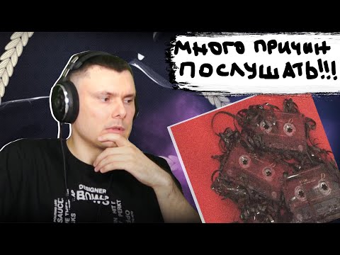 Видео: тринадцать карат - 13 причин почему | Реакция и разбор