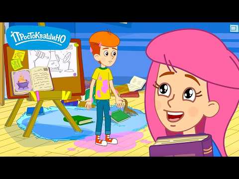 Видео: Новое Простоквашино ⭐ Магия физики 🐮 ПРЕМЬЕРА на канале Союзмультфильм 2026