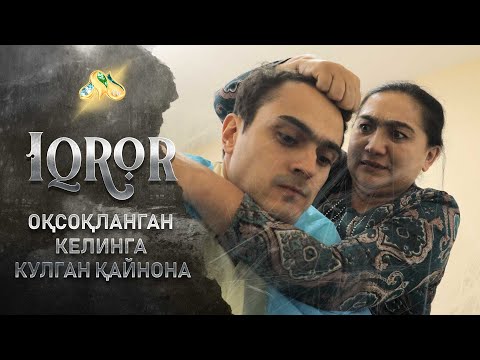 Видео: Оқсоқланган келинга кулган қайнона... Iqror, 437 - son