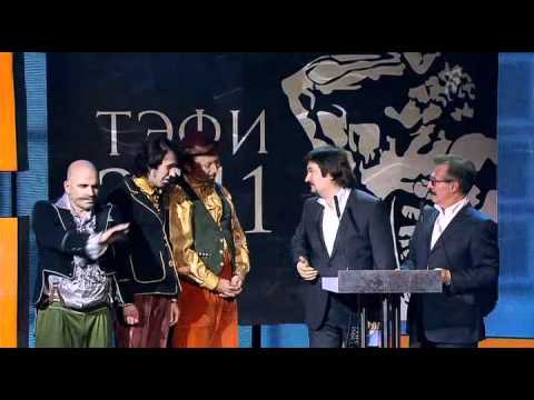Видео: ТЭФИ - 2011. Лица (Полная версия)