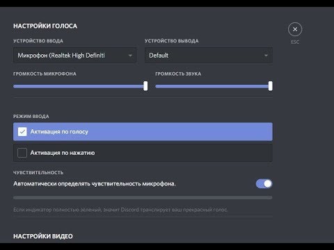 Видео: 🚩 В Discord слышно звуки ПК как отключить