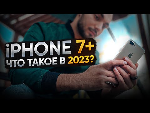 Видео: IPhone 7 Plus в 2023 уделал iphone 15?