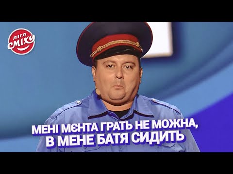 Видео: Хулігани в поліцейському відділку. Збірка номерів та приколів | Ліга Сміху 2023