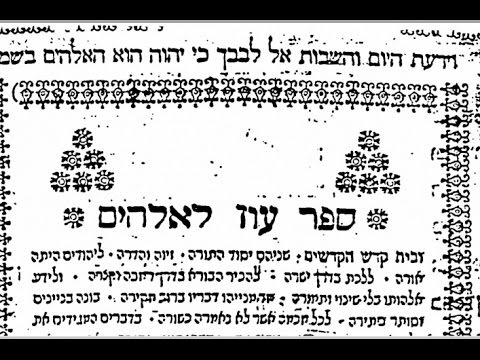 Видео: Лекция «Судьбы Саббатианского движения» | Марк Гондельман