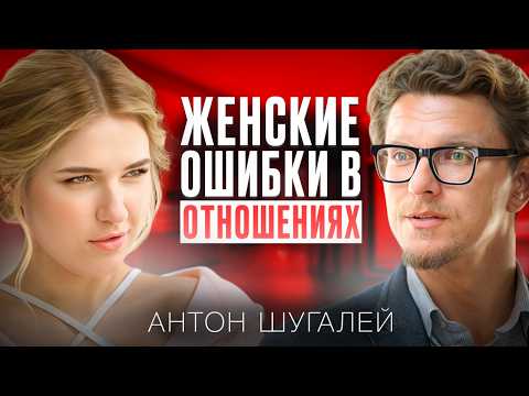 Видео: Как сохранить любовь на всю жизнь | Антон Шугалей в подкасте «Я так чувствую»
