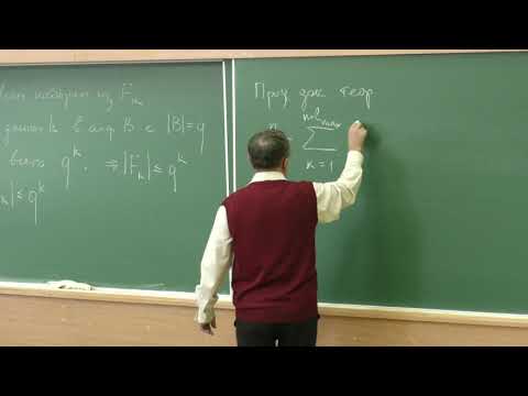 Видео: Алексеев В. Б. - Дискретная математика - 15. Неравенство Макмиллана
