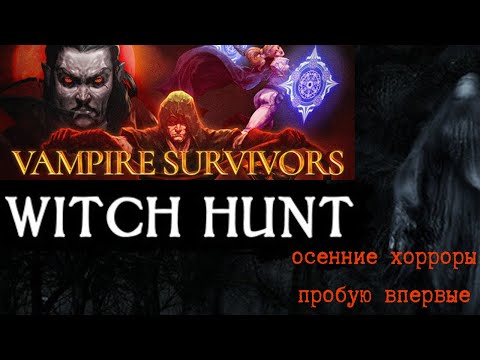 Видео: ВЕЧЕР ОСЕННИХ ТОП- ХОРРОРОВ | Пробую впервые легендарные игры