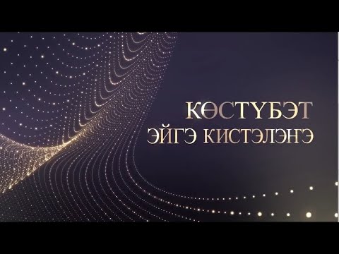 Видео: Биологическай наука кандидата Константин Константинович Кривошапкин