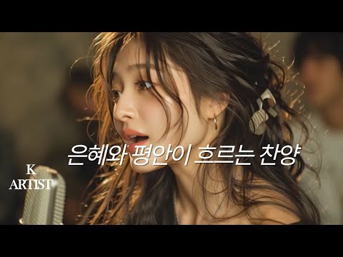 Видео: ✨ Слова благодати и мира — Женский вокал 🎶