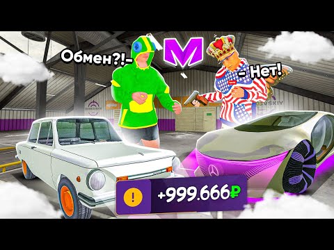 Видео: 24 ЧАСА НА АВТОРЫНКЕ в Матрешка Рп - ЛУЧШИЙ ЗАРАБОТОК на Matreshka Rp