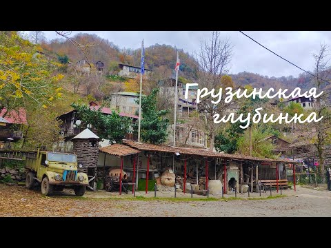 Видео: Деревня СЕМИ ВОДОПАДОВ! Капнистави + Мирвети. Аджария, Грузия.