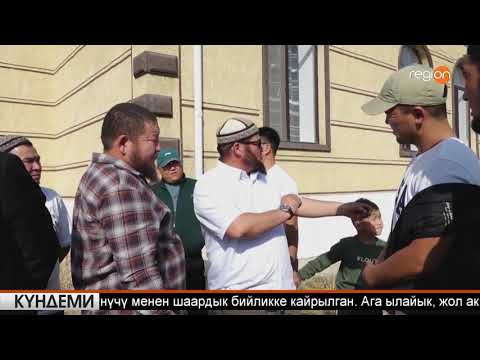 Видео: Манас шаарында бала бакча үчүн берилген жер боюнча экинчи тараптын пикири