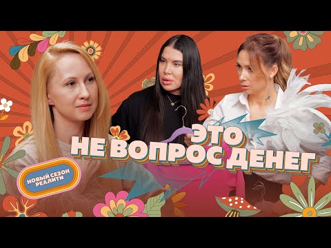 Видео: #4 Спор ведущих: может ли насмотренность сформироваться без денег?