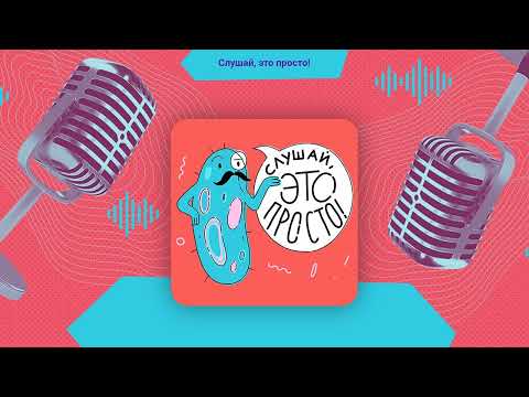 Видео: Что такое NFT и почему многие хотят его продать