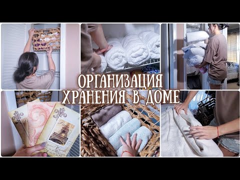 Видео: Расхламление всего дома / Организация хранения / Мотивация на уборку / Избавляюсь от хлама