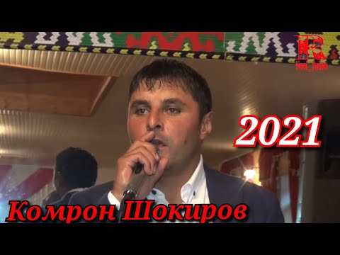 Видео: Комрон Шокиров,Гр,Нур