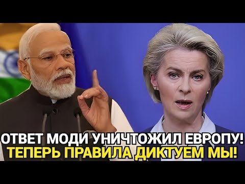 Видео: Запад в ярости! Индия бросает вызов и выставляет их на посмешище перед всем миром