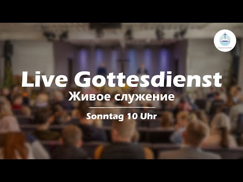 Видео: 09.11.2025 | Gottesdienst | Богослужение | FECG Detmold MARANATHA