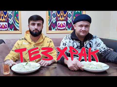 Видео: ТЕЗ ХРАК МАНТУ ДОFАН & МУГАМБО /ИШТИРОКЧИ АЗ н.КАНГУРТ /DOGAN TJ