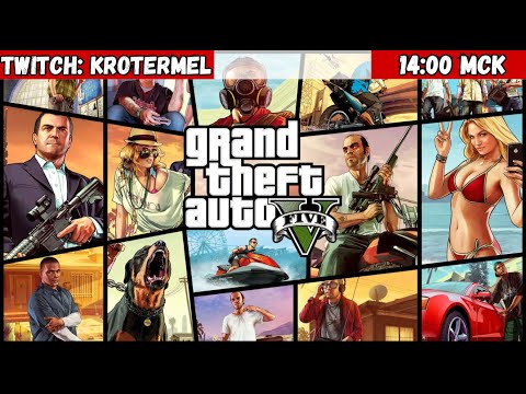 Видео: Прохождение GTA V | #1