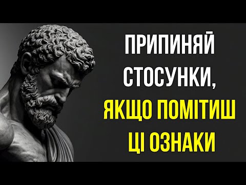 Видео: Ознаки того, що потрібно ПРИПИНЯТИ ВІДНОСИНИ, навіть якщо це ваша сім'я або друг