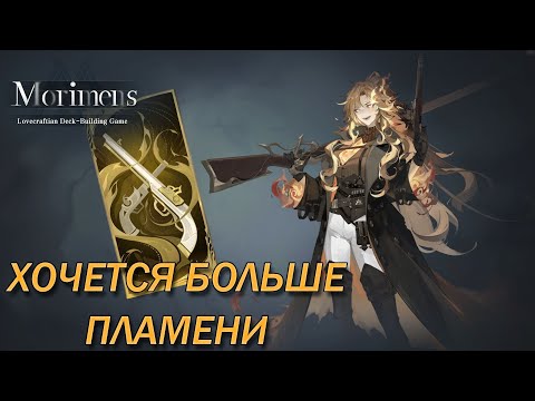 Видео: Morimens \\ Гайд на Катигуру (Kathigu-ra) (143)