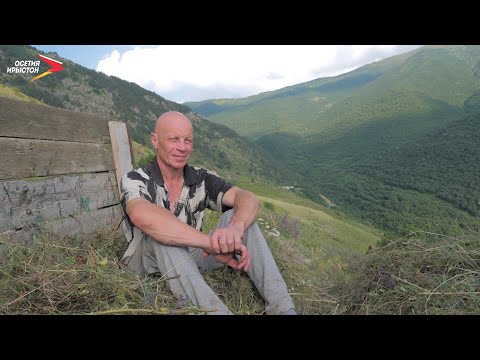 Видео: Джими I Фæрдгуытæ