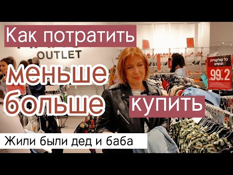 Видео: Шопинг по субботам в Израиле.Герцлия. Аутлет