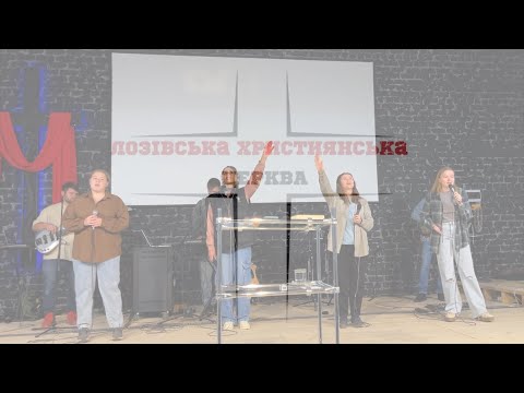 Видео: 26.09.25 Вечір хвали та поклоніння