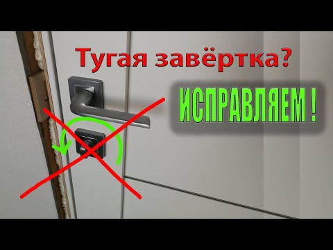 Видео: Тугая завёртка, смазка не поможет