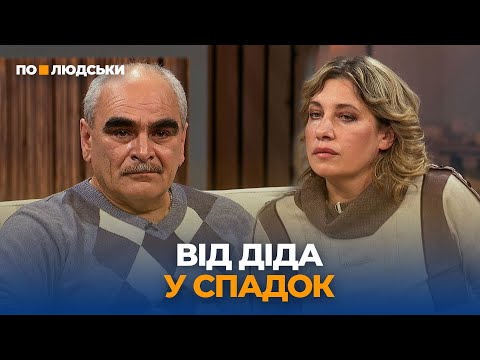 Видео: Конфлікт за спадок діда: хто має отримати право володіти його хатою | По-людськи