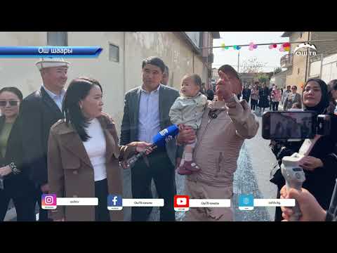 Видео: Ош шаарында быйылкы жылы 65 көчөнун жолу асфальталып, анын 46 сы пайдаланууга берилди