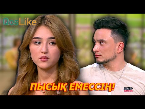 Видео: “Неге пысық емессің?”