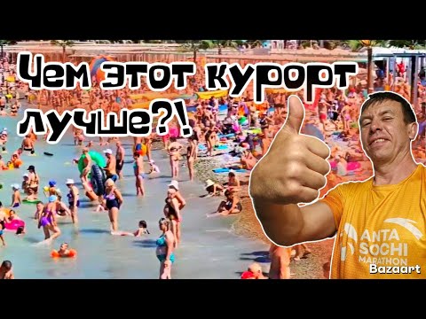 Видео: Кабардинка. Пляжи трещат по швам. Что говорят отдыхающие насчет цен?! Чем этот курорт лучше?!