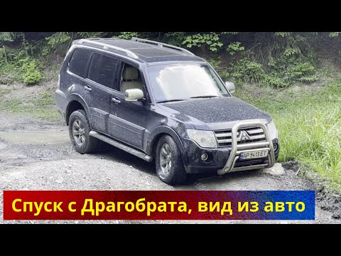 Видео: Прогулка по Карпатам, вид из авто.