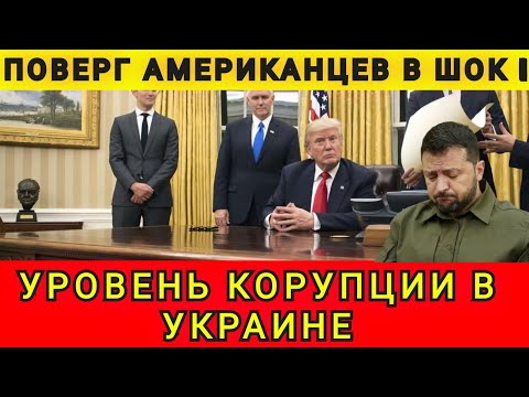 Видео: ПРОВОРОВАЛИСЬ ❗ПОЗОР НА ВЕСЬ МИР❗